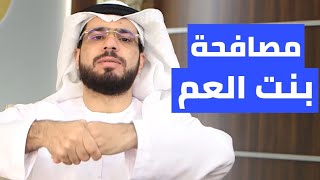 مصافحة المرأة - حرام أم مكروه؟ || وقفات مع وسيم يوسف