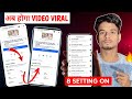 Your Video Is In A Recommended Resolution | अब सबका Earning बढ़ेगा तुरंत ये Setting ON करो