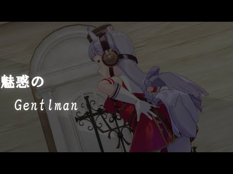 【MMD】ゴルシの魅惑ダンス　Gentlman