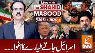 LIVE with Dr. Shahid Masood | Hijacking of a plane bound for Israel | 30 Sep 2026 | GNN screenshot 2