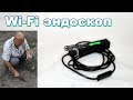 Wi-Fi эндоскоп Antscope тестируем