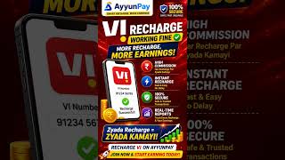 VI Recharge se kamayi ho rahi hai ya nahi? 💰😏