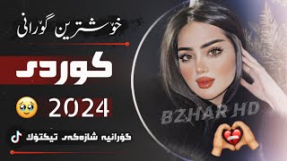 xOshtrin gOrani kUrdi 2024 خۆشترین گۆرانی کوردی 😍🔥