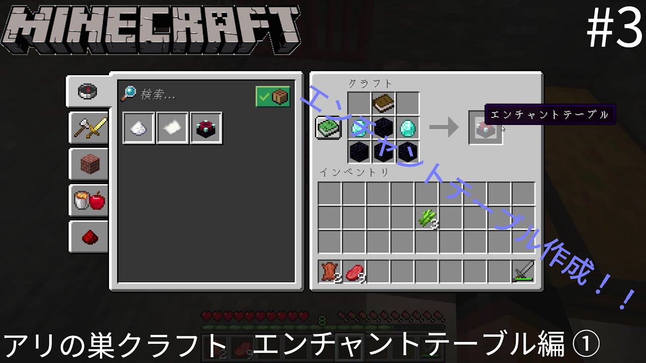 ゆっくり実況 Minecraft アリの巣クラフト 3 エンチャントテーブル編 Minecraft Summary マイクラ動画 ゆっくり実況 Minecraft アリの巣クラフト 3 エンチャントテーブル編 Minecraft Summary マイクラ動画