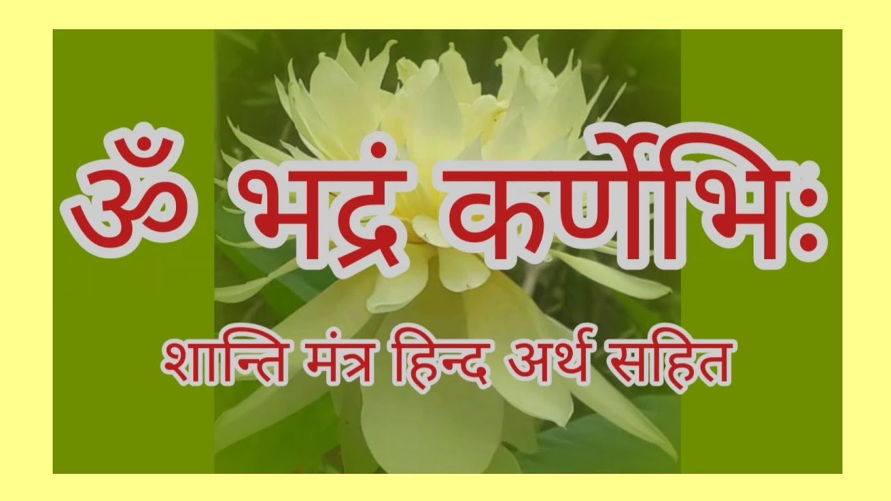 Om Bhadram Kernebhi with meaning in Hindi            21