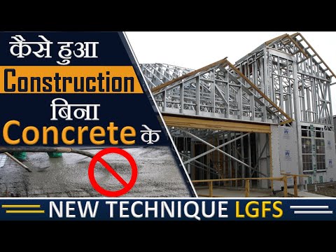 Light Gauge Steel Frame Construction system in INDIA | Construction Process of LGFS | By