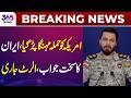 Breaking News | After US Att@k | Iran Responds Strongly, High Alert Issued | 365 News