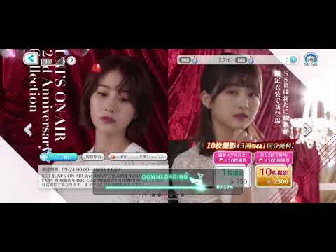 【ユニエア】神引　櫻坂vol.2 2周年ガチャ