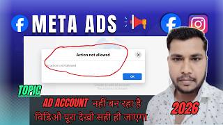 Facebook Ads Error: Action Not Allowed Aise Karein Fix! meta ads full course 2026 | adfuse