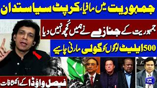 Shocking Claims by Faisal Vawda About Corruption & Democracy in Pak| On the Front with Kamran Shahid