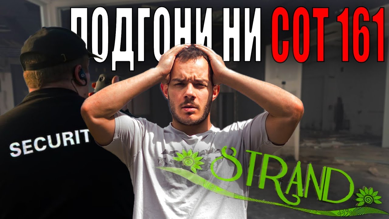 ВЛИЗАМЕ В НАЙ ГОЛЕМИЯ ИЗОСТАВЕН МОЛ В БЪЛГАРИЯ!