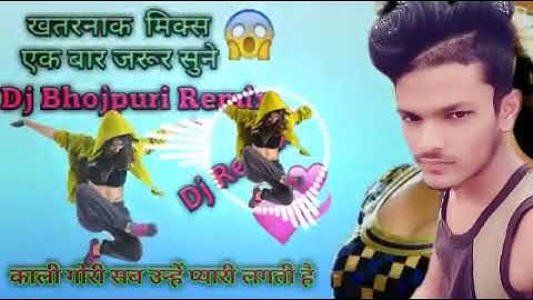 2020 super hit Dj song Kali gori sach unhe pyari lagati hai