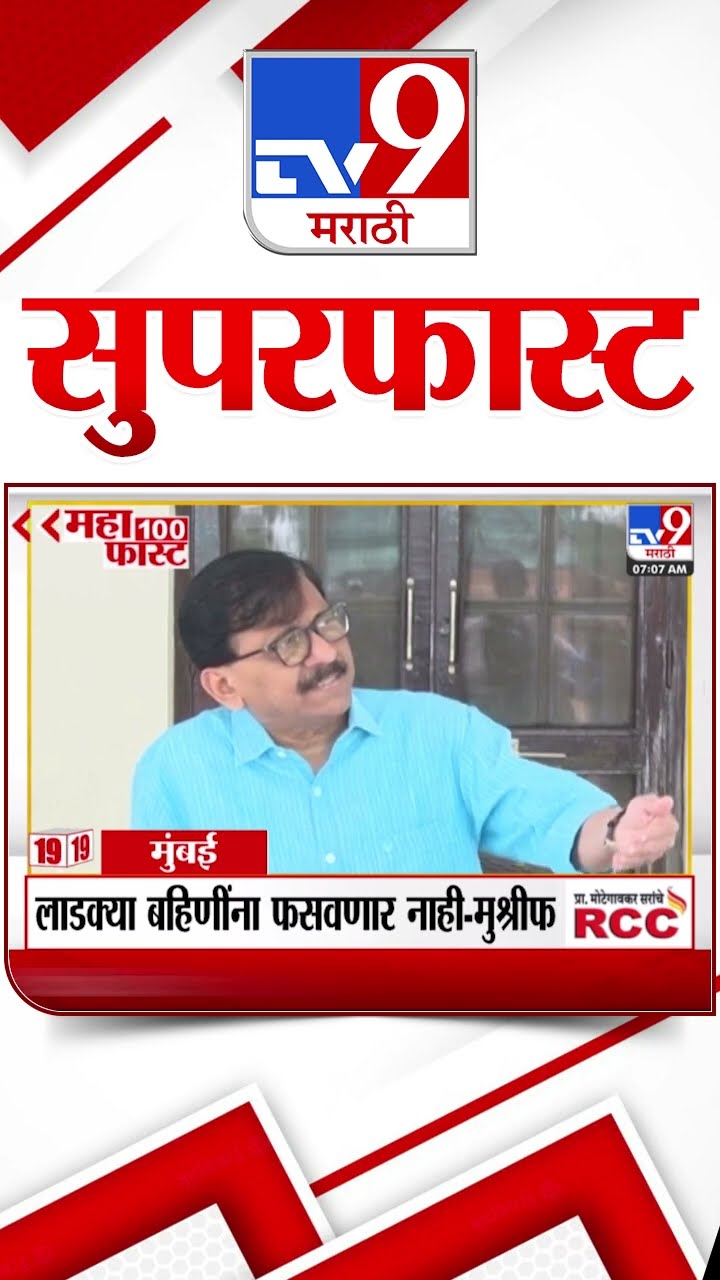 MahaFast News 100 महाफास्ट न्यूज 100 14 March 2025 Marathi News tv9 marathi