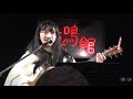 CLOCK &amp; BOTAN 2017/12/15 目黒鹿鳴館 「奇々怪々vol.8」