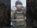 Поехали на задачу СВО,Покровск #война #россия