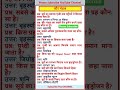 Solar System Imp Q. for All exams SSC Rly RPSC #subscribe #ssc #shortsfeed #shorts #gk #pariksha_247