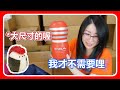 【Kson總長】繼上次收到TENGA造型面紙盒後，這次總長收到了更大隻的TENGA室內燈