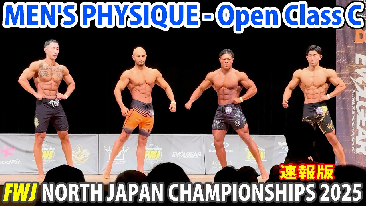 スポーツ・フィットネス Making Champions 9 Special Interview Flash Report: FWJ North Japan Championships 2025 - MEN'S PHYSIQUE