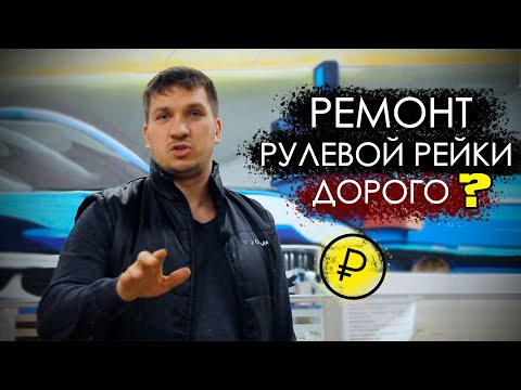 Видео: Сколько стоит песчаная рейка?