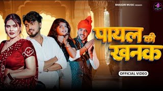 Goli nind ki davaiyon so jaaye sajna naya gana.. DJ song. So Ja sajna.