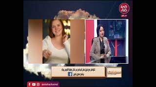 برنامج | مصري أصيل - تقديم | دينا حمدي