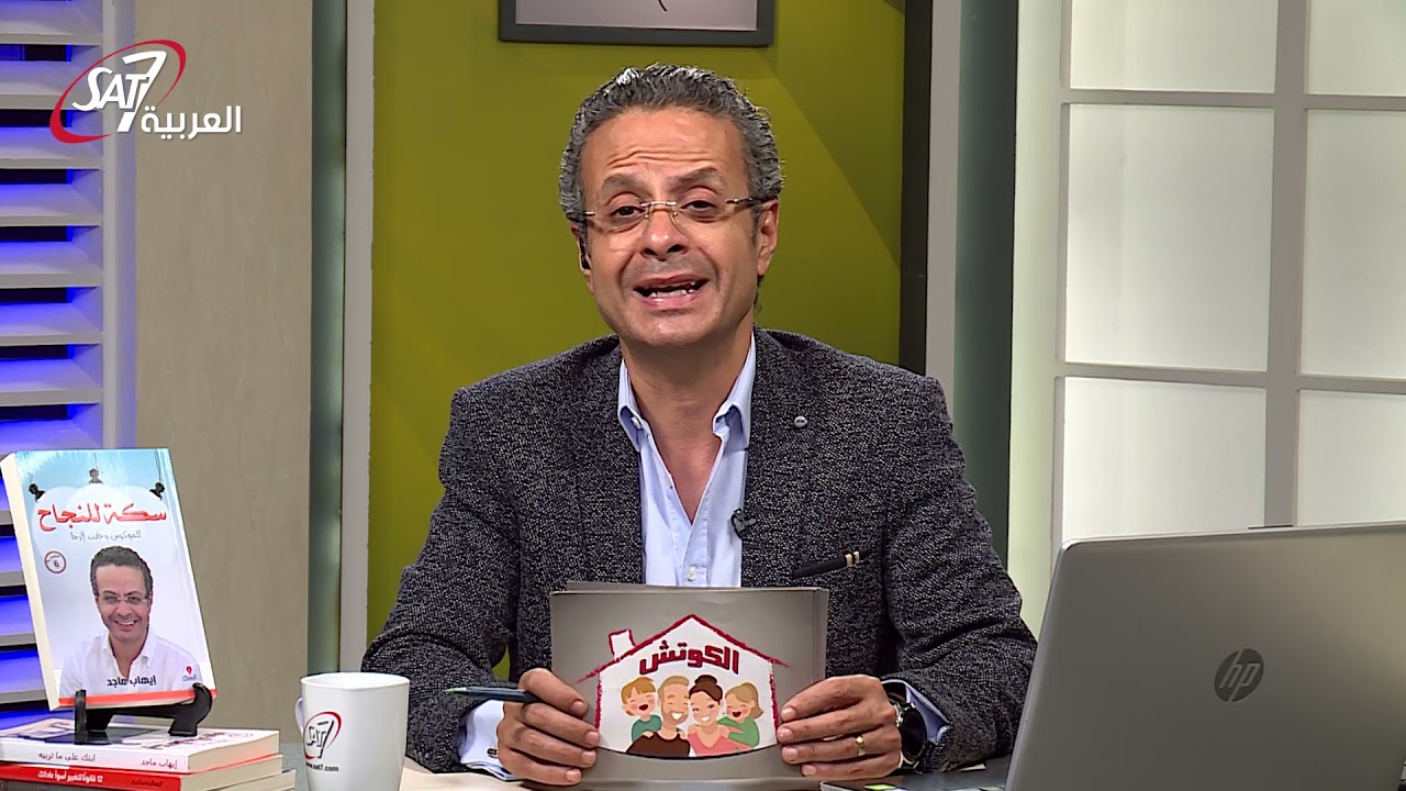 احتياجات المراهق النفسية - مشاكل المراهقة | د. ايهاب ماجد - الكوتش