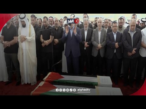 الآلاف يشيعون جثمان إسماعيل هنية إلى مثواه الأخير في الدوحة