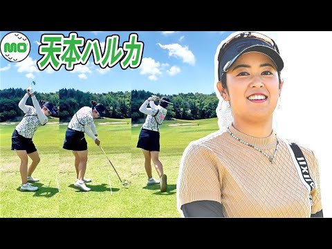 天本ハルカ Haruka Amamoto 日本の女子ゴルフ スローモーションスイング!!!