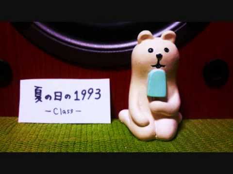 夏の日の1993　－Class－（vocal cover）