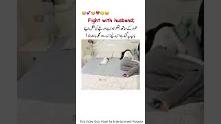 I’m Angry with husband,But  child also  looks like his father😲😂#cutebaby#angry#husbandwife#fight