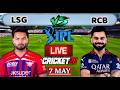 🔴LIVE - LSG vs RCB TATA IPL 2026 Cricket Match Today | Lucknow vs Bangalore | Cricket 26 #lsgvsrcb