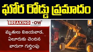 మేడ్చల్ లో ఘోర రోడ్డు ప్రమాదం | Huge Road Accident on Medchal Highway | iNews