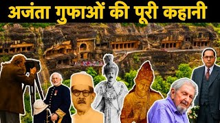 Ajanta Caves की पूरी सच्ची कहानी | 2000 साल पुराना रहस्य