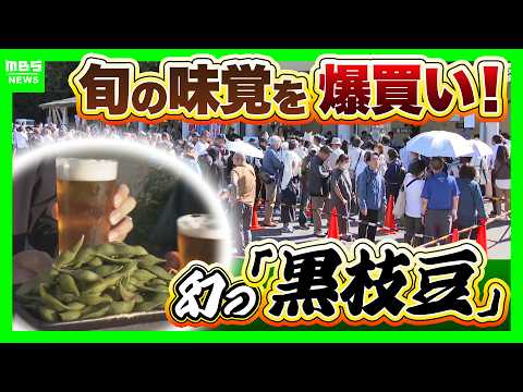 [Long Lines at the Farm Stand!] Tamba Sasayama’s Legendary "Black Edamame"—Only Available Now!? W...