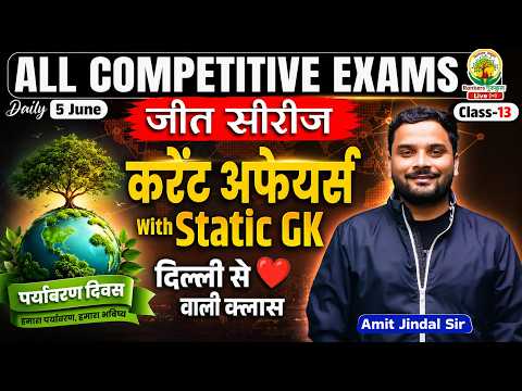 Current Affairs Today | 5 June May 2026 Current Affairs | Daily Current Affairs | Amit Jindal Sir