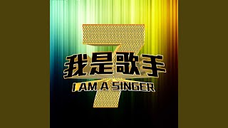 走在红毯那一天 (Live)