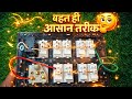 Switch Board Professional Wiring कैसे करें? | आसान और सही तरीका