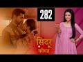 Sindoor Ki Keemat Full Episode 282 Pyar Ki Anokhi Kahani Dangal Advance Sindoor Ki Keemat Full Episode 282 Pyar Ki Anokhi Kahani Dangal Advance