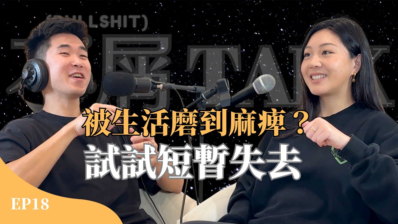 那一刻 我真心感謝我的馬桶！比DoDo Men荒島求生還慘？！ EP18