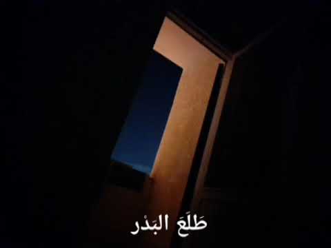 طلع النور المبين بصوت هادئ