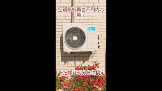 Moving air conditioner and collecting refrigerant no longer needs inner hex, this screwdriver can