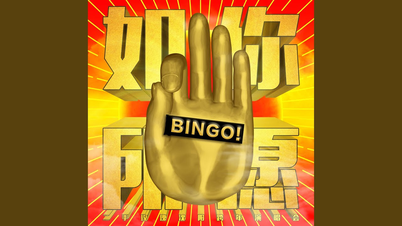 Watch 火車快開(Live) on YouTube Watch 火車快開(Live) on YouTube