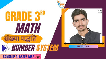 GRADE 3RD || संख्या पद्धति || Number System || BY NAKUL SIR ||