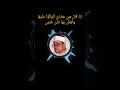 وما تلك بيمينك يا موسي سورة طه الشيخ شعبان الصياد ي نتفع به شعبان الصياد راحة نفسية اكسبلور