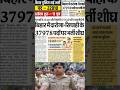 🔥बिहार पुलिस नई भर्ती 2025 🚨 | 22010 पदों पर बंपर बहाली | Daroga & Sipahi Vacancy Latest Update 🎉