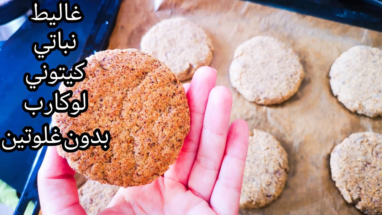 غاليط خديجة الاقتصادي ل15 يوم فطور صباحي مشبع جدا يرفع الحرق نباتي قليل الكاربوهدارت بدون غلوتين...