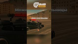 Карта Зомби Ивента | Grand Mobile #crmp #ghost #grandmobile #blackfire #shorts