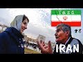 Як нас завезли в міграційну службу в Ірані. Yazd, Iran #8