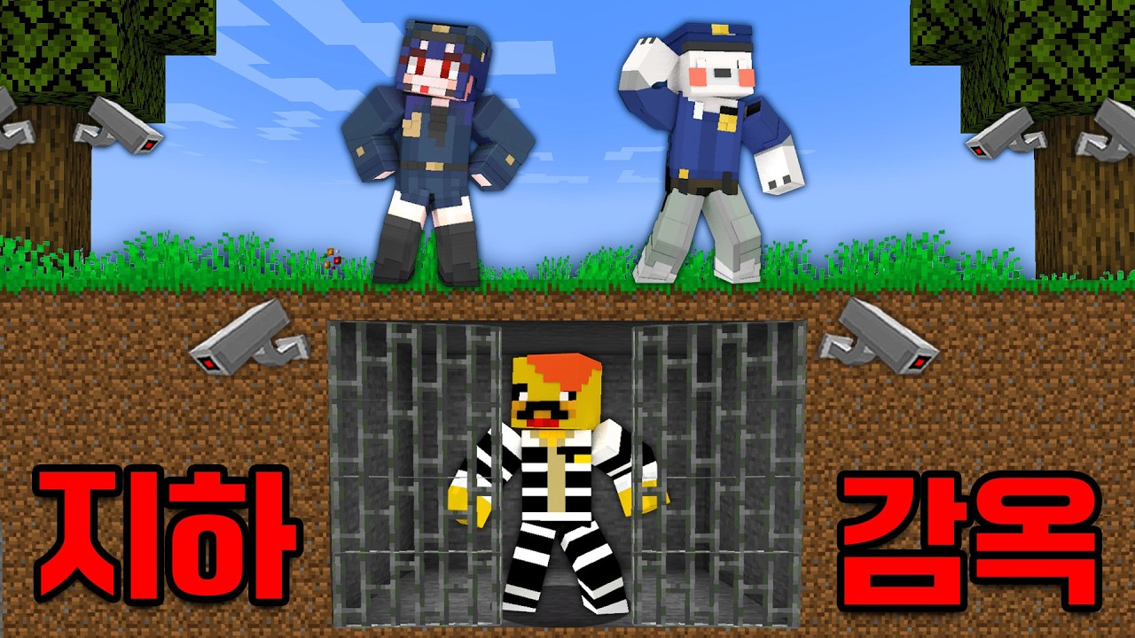 최강보안 지하 감옥에 갇혔습니다