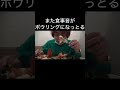 また食事音がボウリングになるしばゆー【東海オンエア】